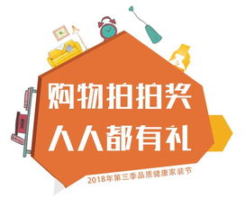 品質(zhì)健康家裝節(jié)震撼來(lái)襲，凈水設(shè)備免費(fèi)送！